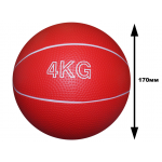 Мяч для атлетических упражнений (медбол) Sprinter В-1-5 кг